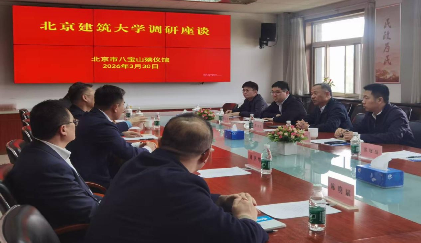 深化校政合作 共筑民生福祉：学校高频紧密与北京民政系统科研合作